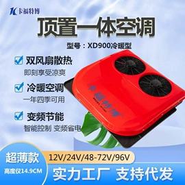 汽车空调;加热器;汽油发电机组