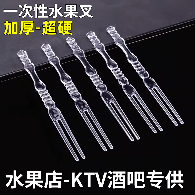 竹节叉一次性水果叉子塑料水果签独立包装透明水果切酒店KTV供应