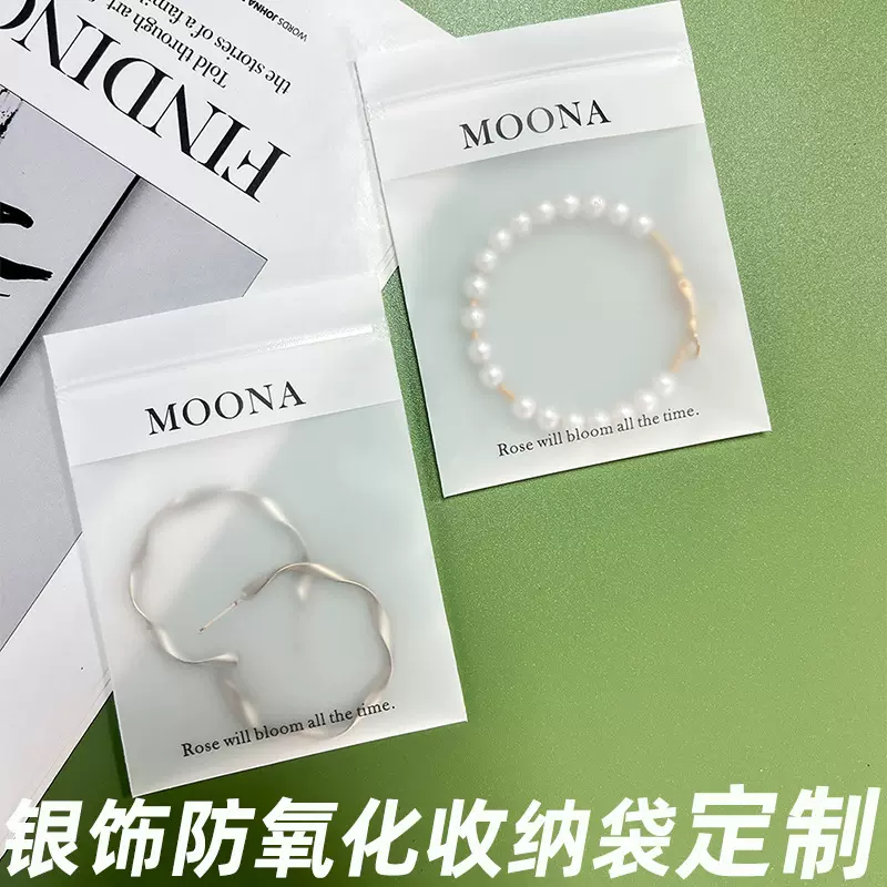 ins风饰品收纳袋子定制 项链戒指手链首饰袋 银饰防氧化密封袋