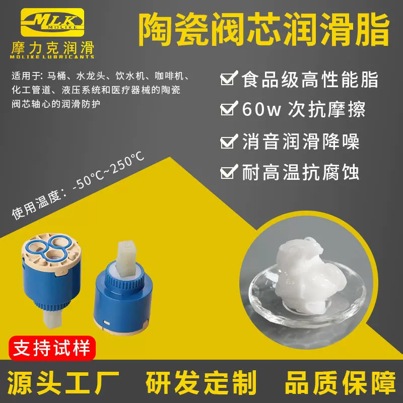 陶瓷阀芯轴心润滑脂耐高温抗腐蚀食品级水龙头马桶密封防水瓷片油