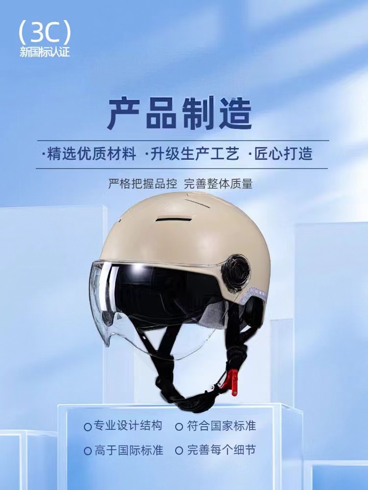 3C Certified New National Standard Electric Vehicle Helmet Summer Breathable Motorcycle Helmet