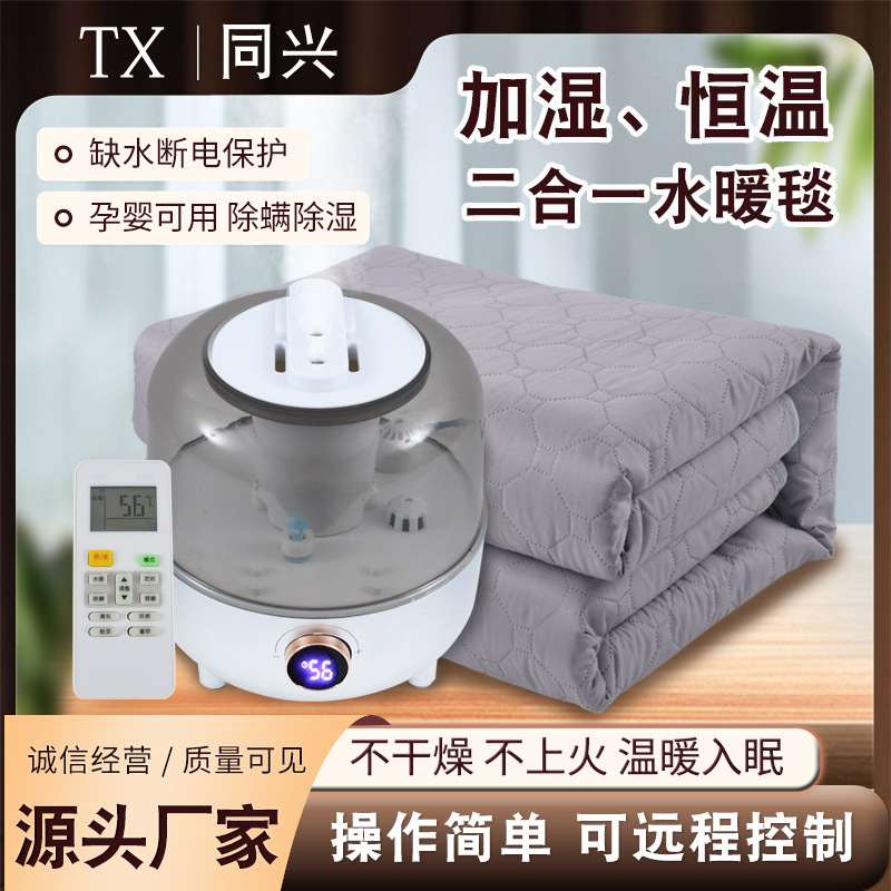 加湿器电热毯水暖毯二合一双人可调温水暖毯电褥子水循环厂家供应