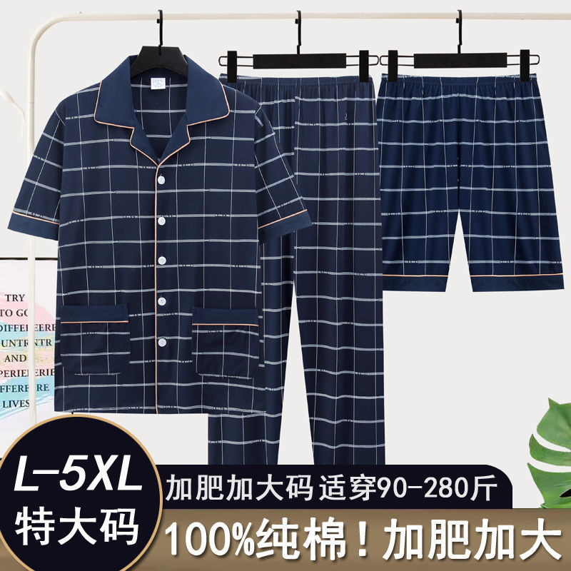 Pijamas de hombre de verano de algodón pantalones de manga corta tres piezas juvenil delgado tamaño grande se puede usar ropa de casa
