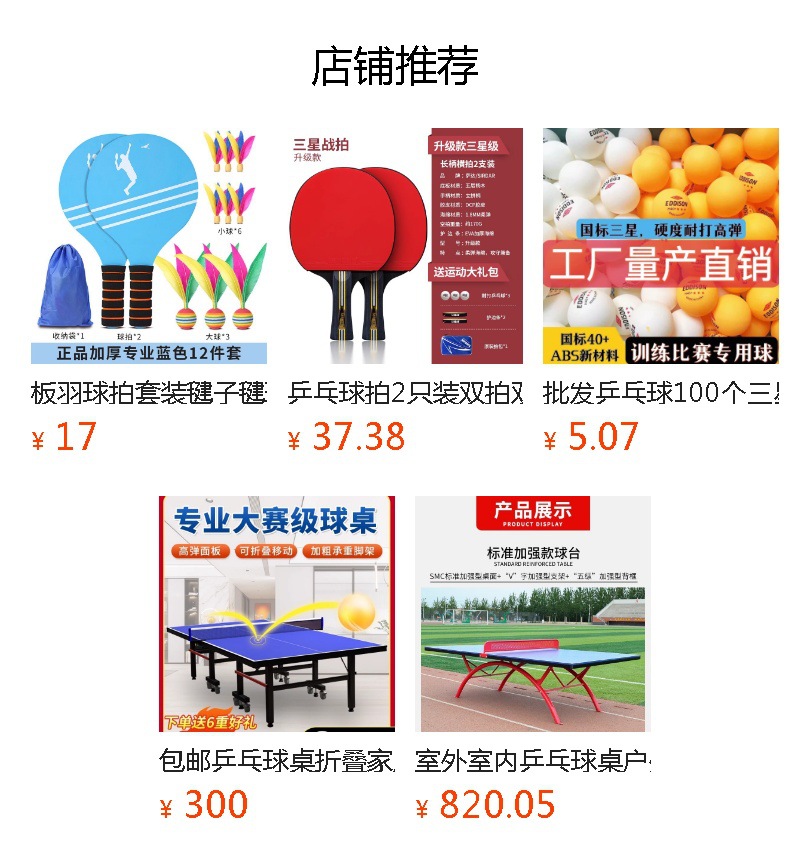 预览状态下无法点击,发布后,可点击跳转到对应的商品页面