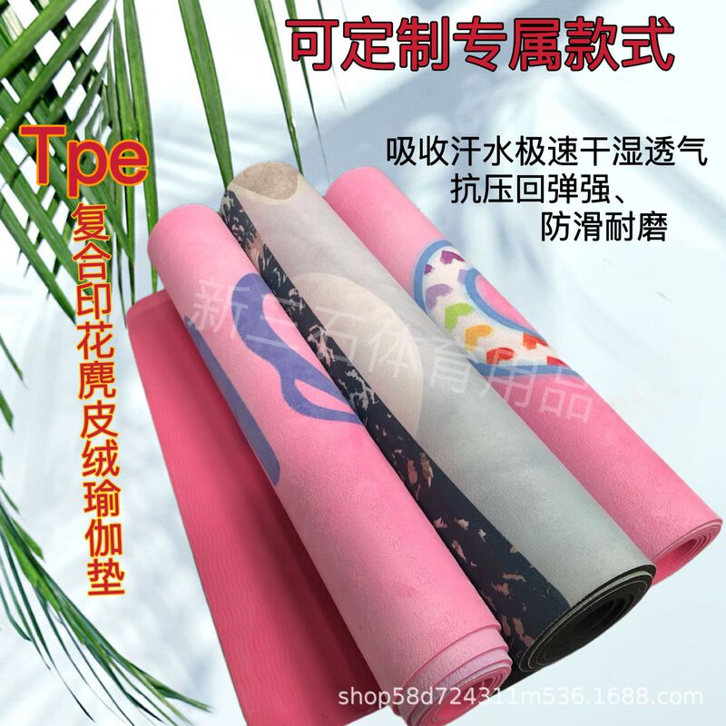 Thickened and widened long TPE composite suede yoga mat is not afraid of sweat non-slip wear-resistant different specifications design
