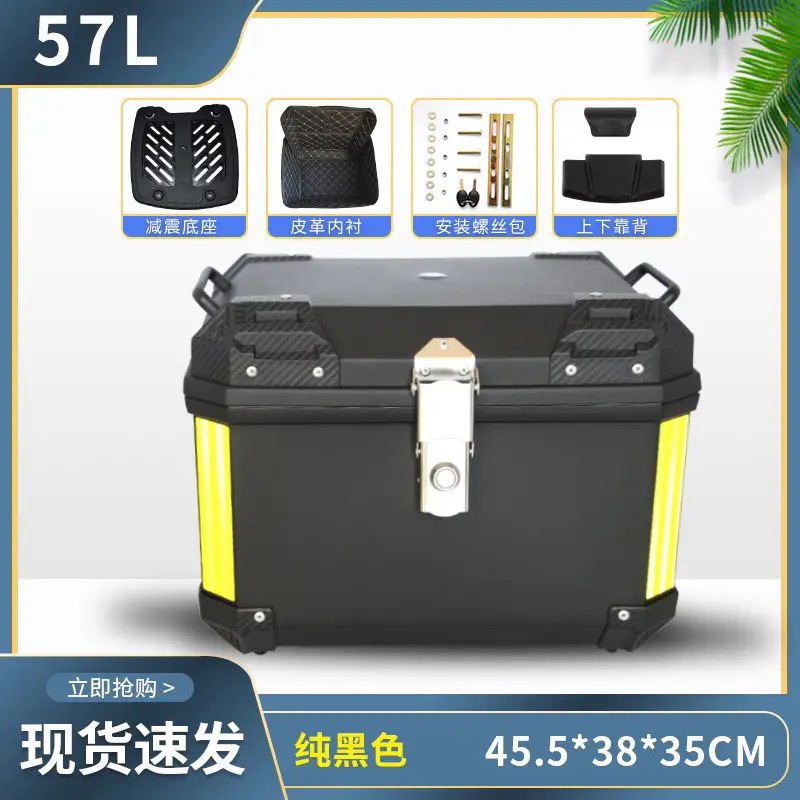 Caja de cola de motocicleta, maletero de gran capacidad, scooter, maletero de coche eléctrico, aleación de aluminio sin uso general grande