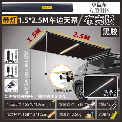 Car-Mounted Rainproof and Sunproof Hard — Avtomobil dam çadırları - black-vinyl-fabric-shell1525-car-side-tent-embedded-light-strip-default-item