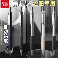 蓝果绘画专用自动铅笔0.3铅笔全金属0.5专业绘图专用素描活动铅笔