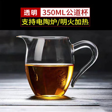 家用功夫茶具配件茶滤一体茶海加厚公道杯耐高温彩把茶漏套装耐热