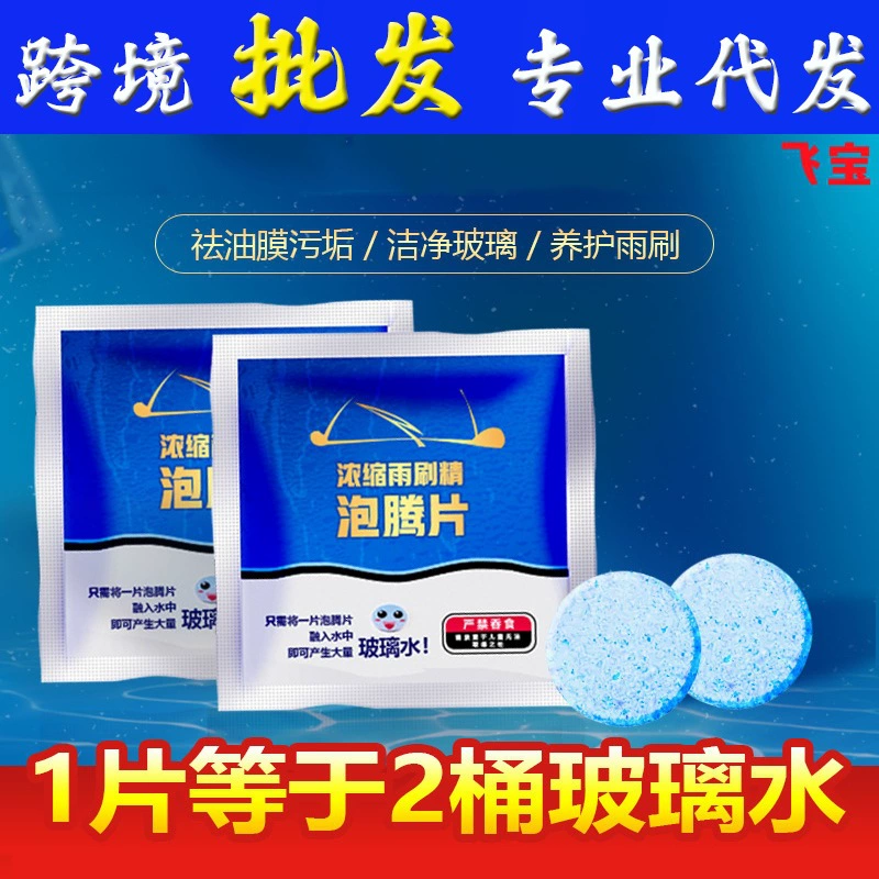 Твердый стеклянный водяной шипучий кусок автомобильный дворник зимний дворник сверхконцентрированный сильный обеззараживание Four Seasons General