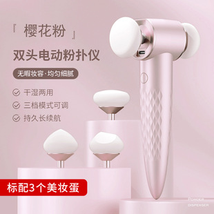 Cross-Border Electric Powder Puff Beauty Egg USB Portable Makeup Instrument Super Soft Non-Eating Powder Air Cushion Powder Puff Makeup Tool