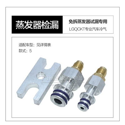 detection special metal accessory, Automotive air conditioning - style-5-suitable-for-french-cars