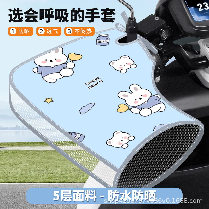 블루 러브 버니 [자외선 차단, 방수 및 통기성] 오픈 스타일