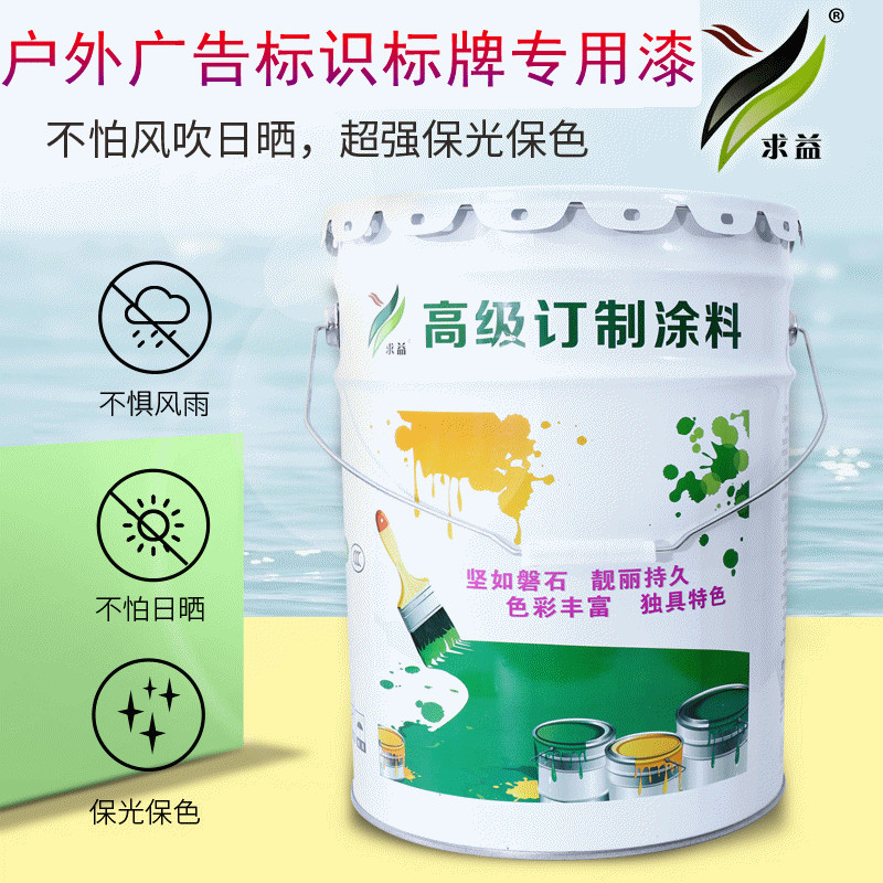 求益油性金属防腐防锈漆双组份高耐候丙烯酸快干户外钢结构涂料
