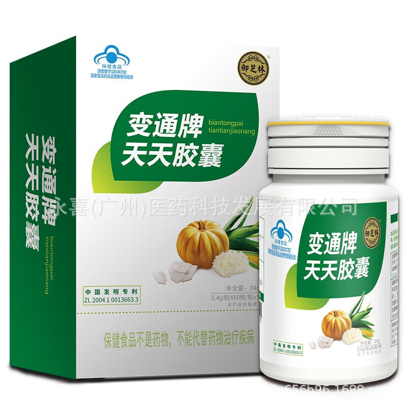 【一件代發】御芝林變通牌天天膠囊60粒/盒速發