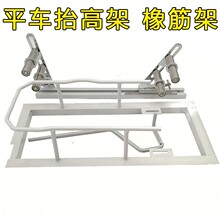 缝纫机抬高架 橡筋架 啤呤架平缝机平车双针车抬高架拉腰架拉橡筋