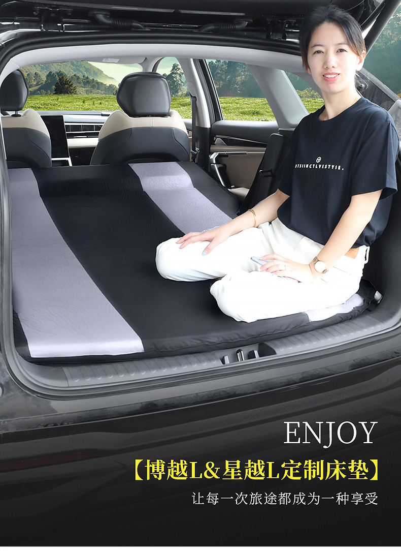 Suitable for Geely Boyue and Xingyue Car Trunk Inflatable Mattress, Leveling Sleeping Pad, Convertible Bed, Inflatable Bed, Air Mattress