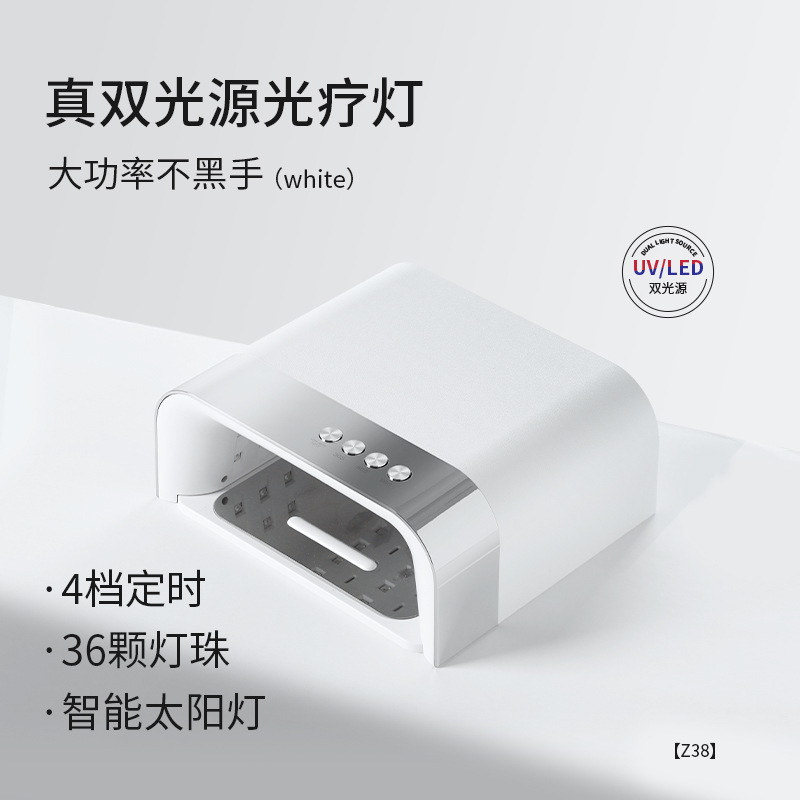 新款美甲照灯速干甲油胶双光源美甲光疗机大功率不黑手美甲UV烤灯