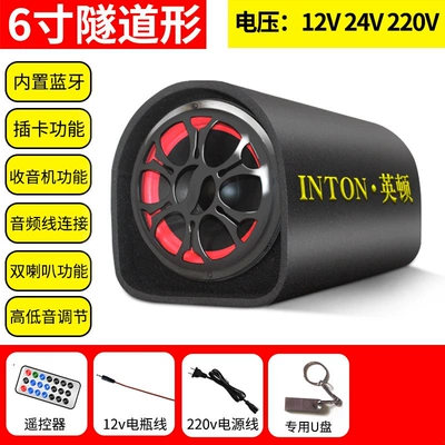 high-power subwoofer with – Car speaker/subwoofer - official-standard-configuration-6inch-tunnel-supports-bluetoothradiocard-insertion-dedicated-usb-drive