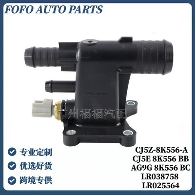 Cj5Z8K556A Is Suitable for Ford Escape, Edge, Mondeo, Lincoln 2.0 Water Pipe Connector Cj5E8K556Bb (Soyutma sisteminin digər hissələri)