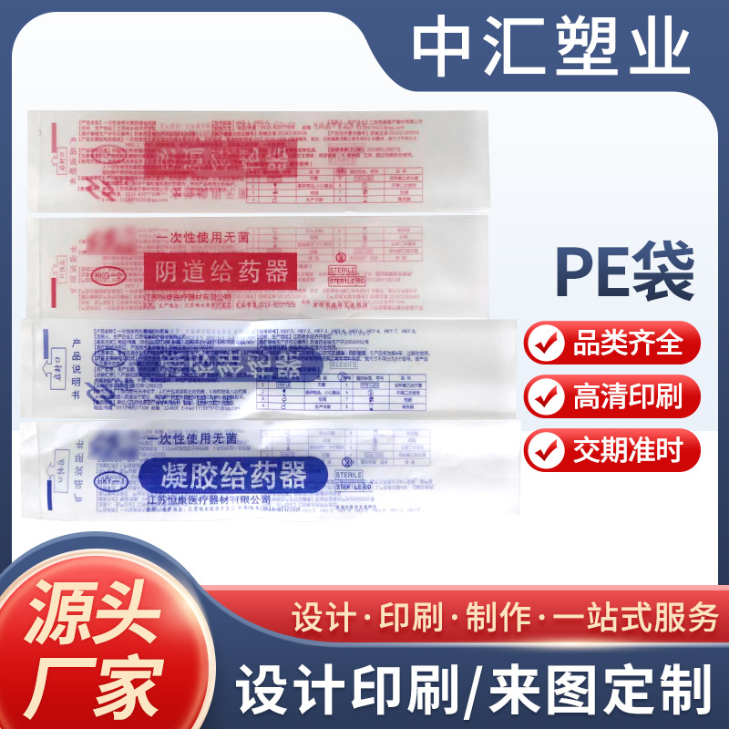 复合PE夹链压缩毛巾包装袋服装食品自封袋源头厂家可定 制批发