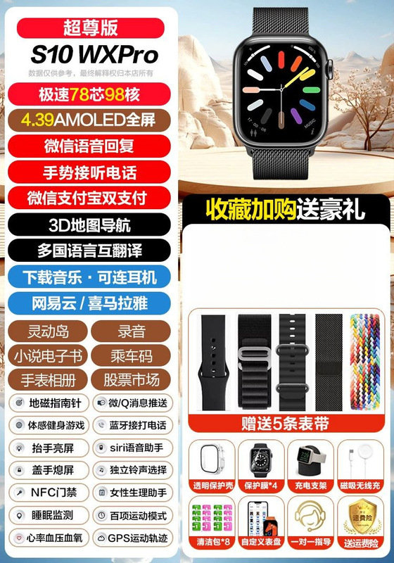 智能手表watch华强北顶配智能s10运动手环蓝牙接打电话运动心率监|undefined
