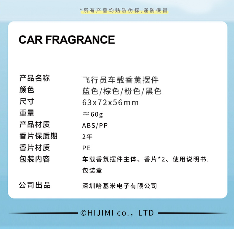 Hakimi Cartoon Car Air Freshener Vent Clip Car Perfume Ornament Cartoon Pilot Car Perfume Wholesale