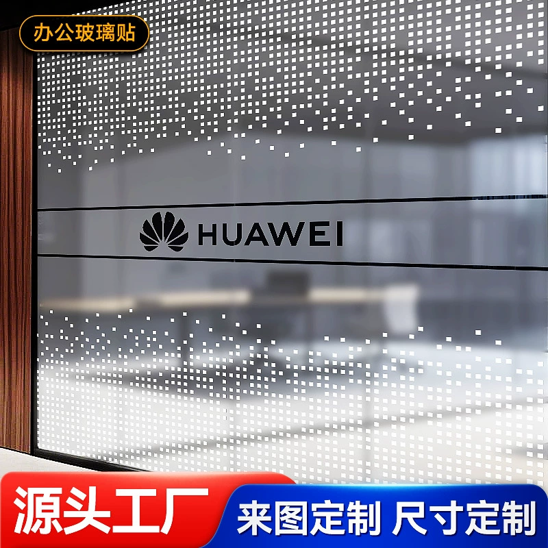 Стеклянная наклейка из ПВХ, матовая прозрачная офисная наклейка на окно, светонепроницаемая, оптовая электростатическая самоклеящаяся наклейка