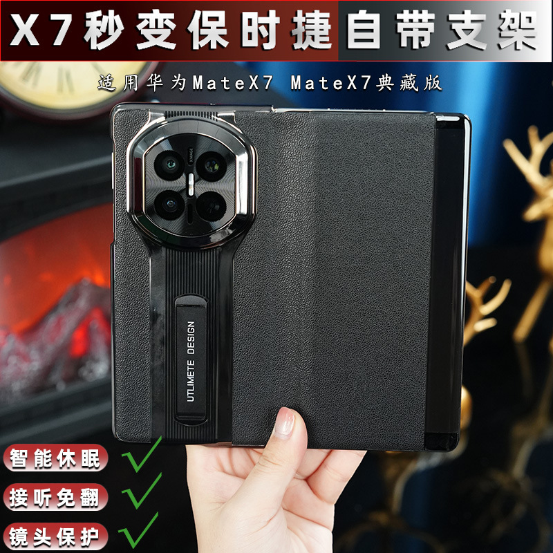 Suitable for Huawei Matex7 Phone Case, Electroplated, Instantly Transforms into a Porsche Flip Cover, Anti-Drop, Full Protection, Stand, Collector's Edition Leather Case Suitable for Huawei Matex7 Phone Case, Electroplated, Instantly Transforms into a Porsche Flip Cover, Anti-Drop, Full Protection, Stand, Collector's Edition Leather Case