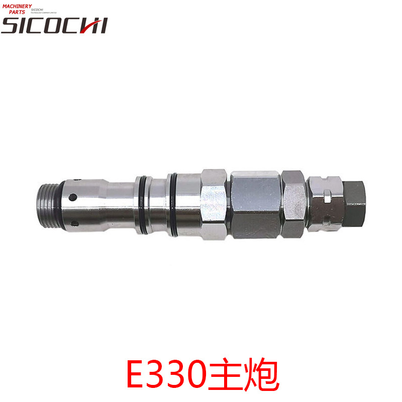 适用E330主炮主溢流阀主安全调压阀分配控制阀长191mm 螺牙26mm