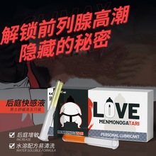 黑魂后庭舒缓液男男肛交G点酥爽缓痛快感液润滑油同志成人性用品