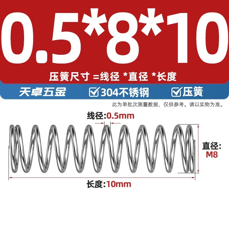 線径0.3 0.4 0.5 0.6mm 304ステンレス鋼圧着ばね圧縮ばね圧力大小減震ばね|undefined