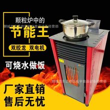 工厂直销颗粒取暖炉家用全自动智能真火壁炉烧水做饭生物质取E18