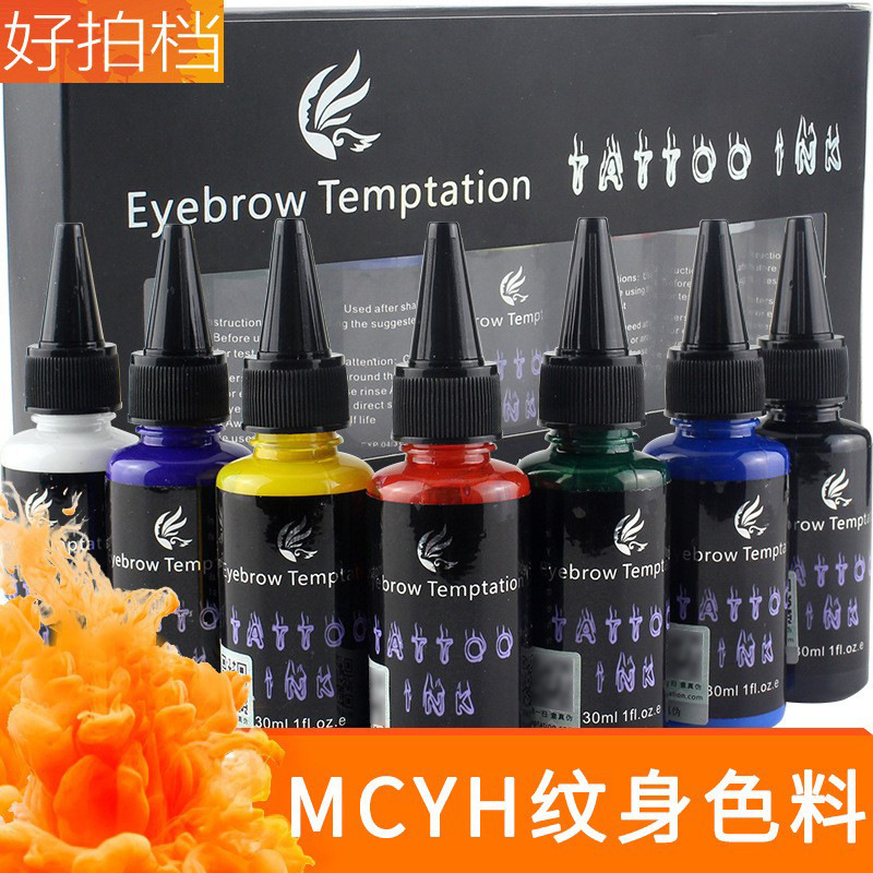 Genuine Tattoo Pigment Set Professional Tattoo Pigment Color Ink 7 Colors Optional Tattoo Pigment