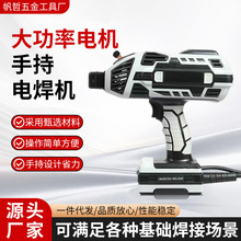 迷你家用手持式电焊机220V/110V点焊机大功率工业一体式电焊机