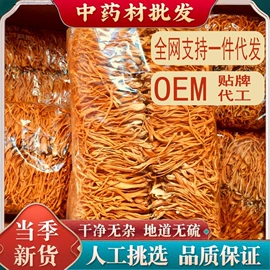 其他药食同源;其他滋补;鱼胶/花胶