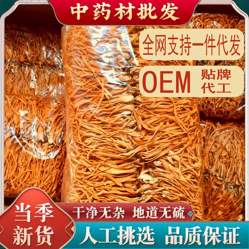500g净重虫草花干货正品新货北蛹金虫草孢子头食用菌菇煲汤材料