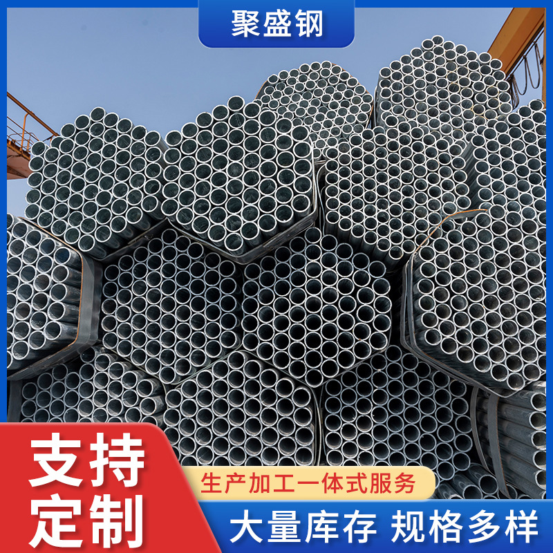 圆管钢管空心圆管消防管镀锌穿线管镀锌圆管6米圆管钢材镀锌圆管