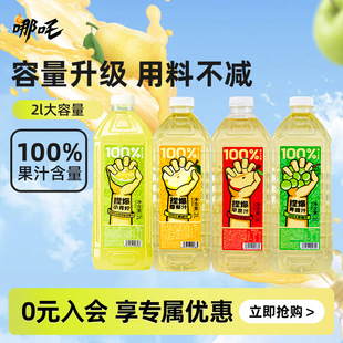 ��߸�󱬼���֭����O��֭����֭С������ƿ�Ʒ2L�b�۲;�ϯ