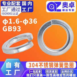 螺钉;螺母;垫圈