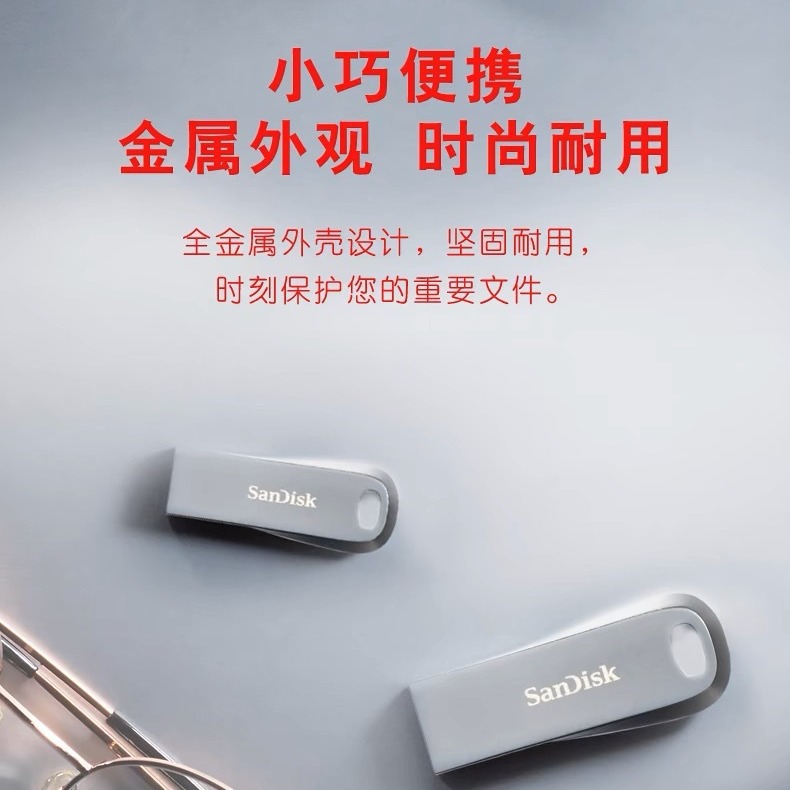 Sandisk