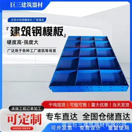 钢模板;脚手架;金属板网