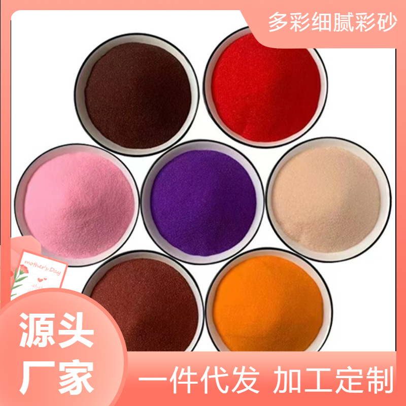 掐丝画许愿彩砂儿童水洗砂画台表演砂漏砂亲子益智刮画彩砂规格全