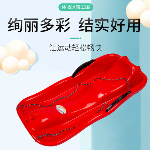 Sliding too happy thick snowboard grassboard adult children sandboard ice-skate wear-resistant children's sled double snow sled