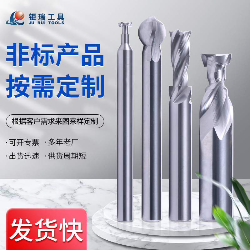 钨钢非标铣刀直柄加长合金数控刀具铰刀雕刻刀来图来样定 制