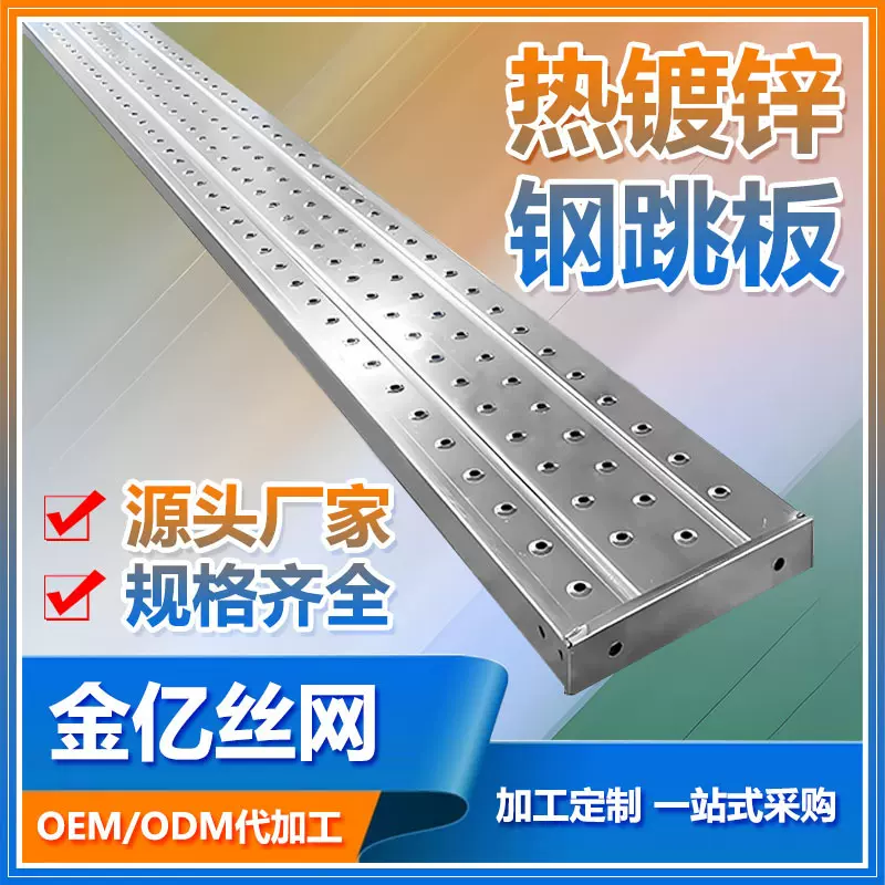 镀锌钢跳板建筑脚手板工地钢架板脚手架钢踏板厂家现货250宽加厚