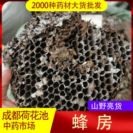 正品野露蜂房马蜂窝巢500g包邮初级农产品初级农产品