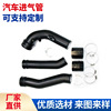适用于B*M520i 528i F1012-16的Ch*arge Bo*ost Pi*pe 汽车进气管