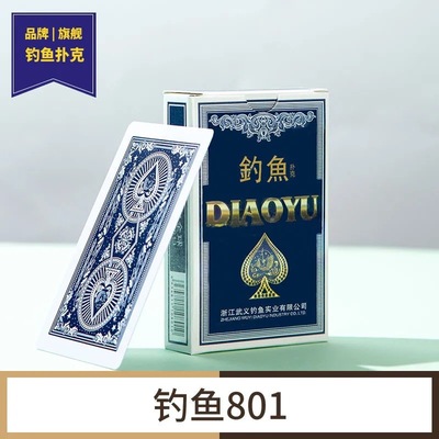 正品钓鱼扑克牌纸牌普通家用棋牌室扑克厂家批发高档加厚纸牌飞牌|ru