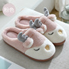 Cartoon keep warm non-slip demi-season slippers indoor for beloved, wholesale